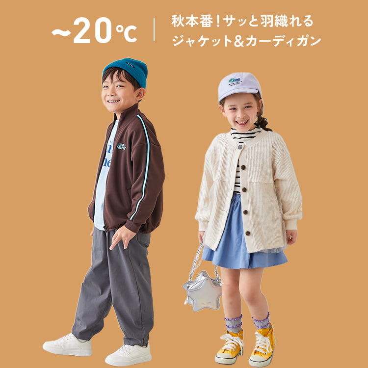 【15～20度】秋本番！サッと羽織れるジャケット＆カーディガン_1
