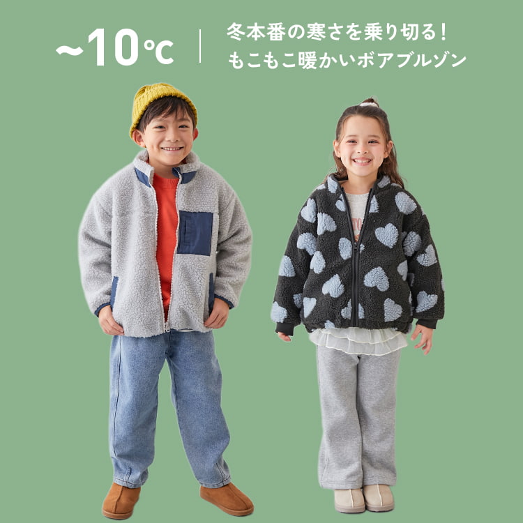 【5～10度】冬本番の寒さを乗り切る！もこもこ暖かいボアブルゾン_1