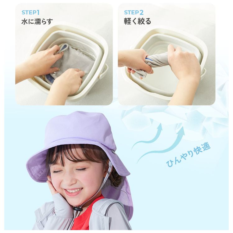 気化熱でひんやり快適