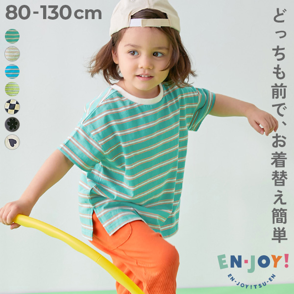 どっちも前だから1人でお着替え 総柄 半袖Tシャツ