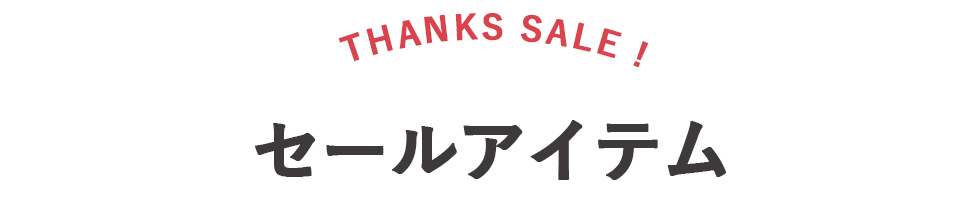 SALE ITEM