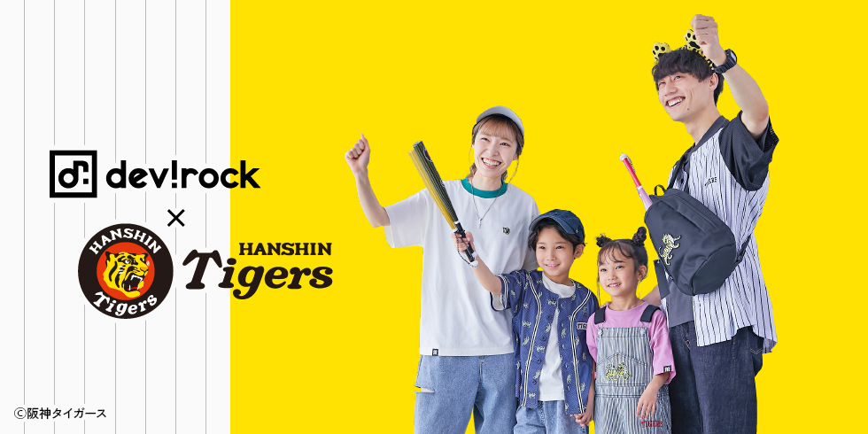 devirock×阪神タイガース