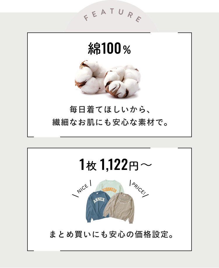 綿100％/1枚1,122円〜
