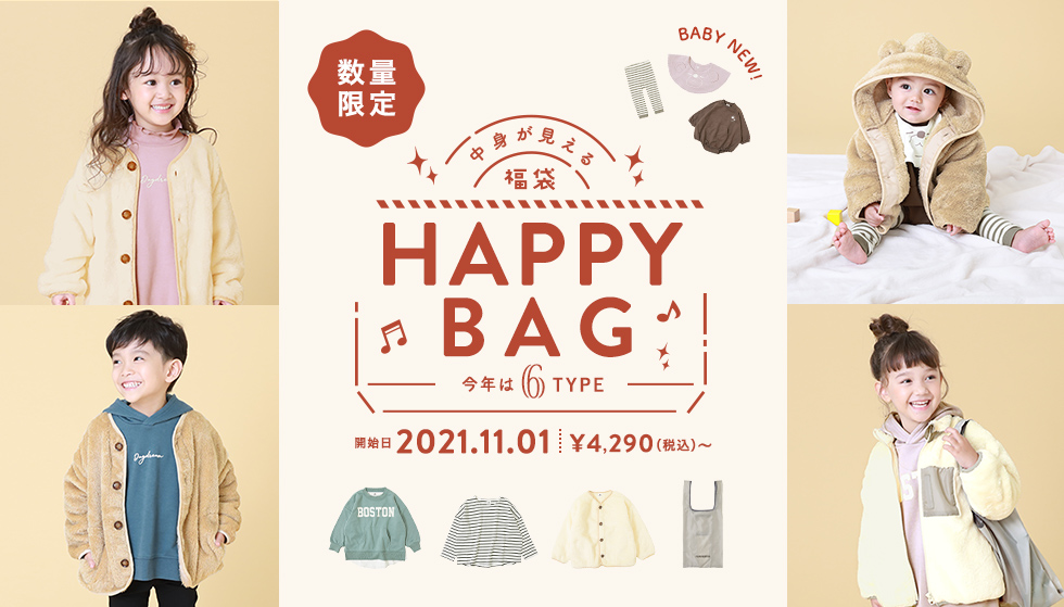中身の見える devirockのHAPPYBAG
