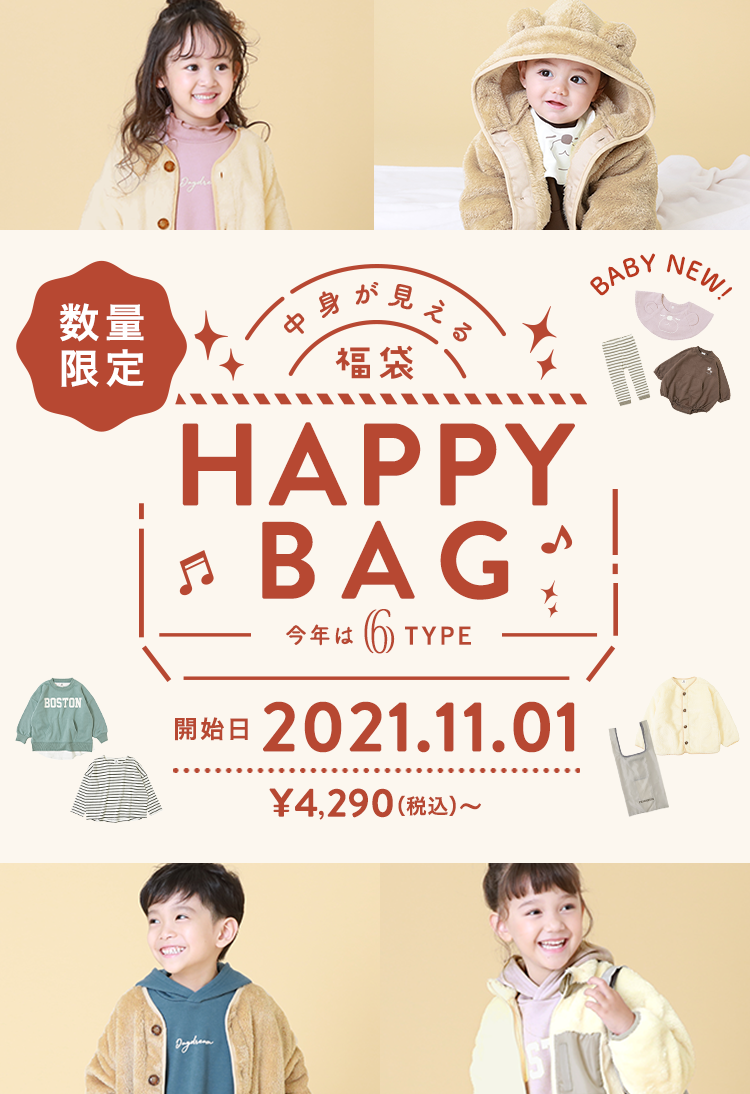中身の見える devirockのHAPPYBAG