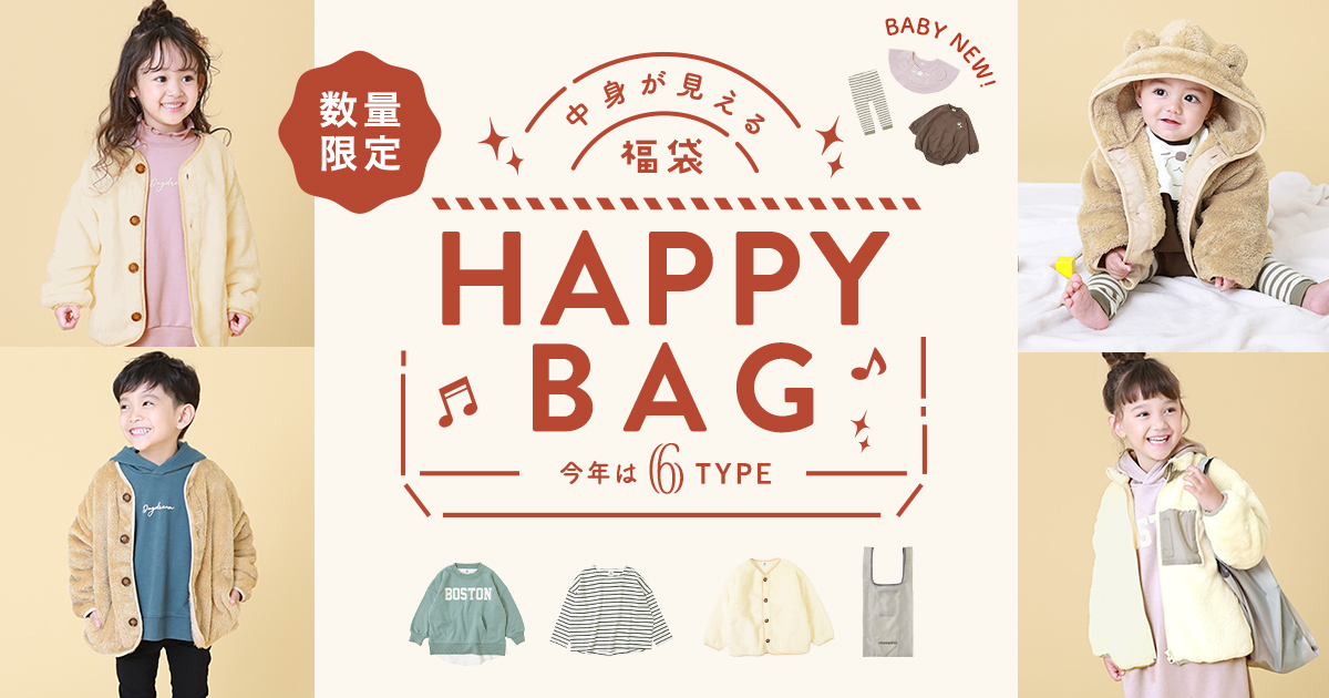 discoat 福袋　happy bag 5点セット Discoat(ディスコート)福袋！2025年ネタバレ、中身、口コミ