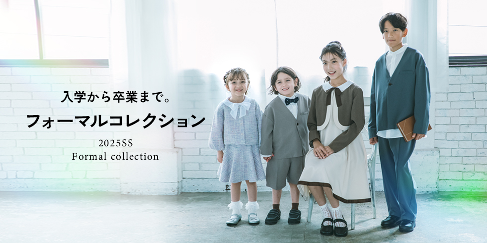 美品⭐︎デビロック⭐︎スーツ 4点セット⭐︎蝶ネクタイ⭐︎140サイズ えらべる フォーマルネクタイ | 子供服の通販 デビロック公式サイト