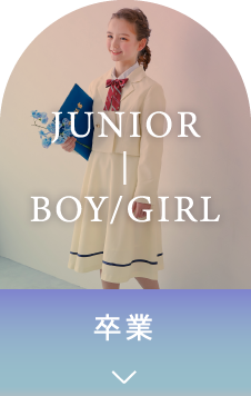JUNIOR BOY/GIRL 卒業