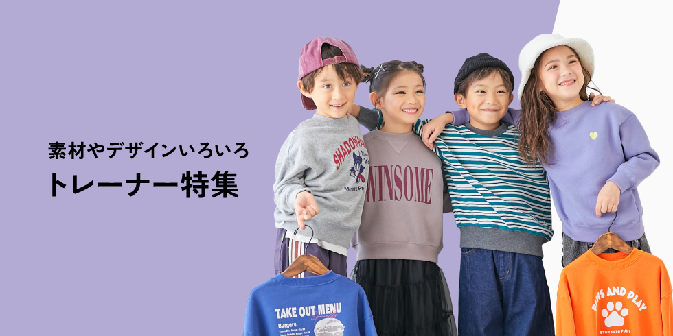 一緒ってうれしい！親子リンク特集