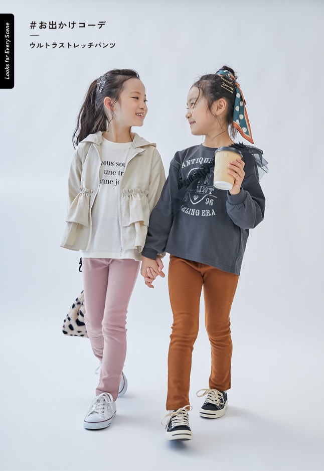 #お出かけコーデ ウルトラストレッチパンツ