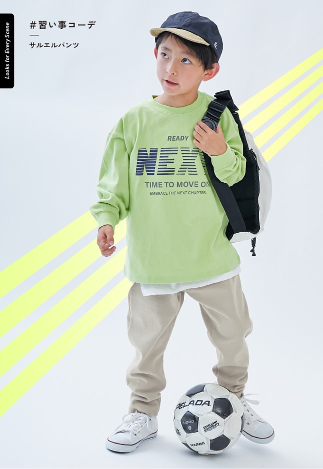 #習い事コーデ サルエルパンツ