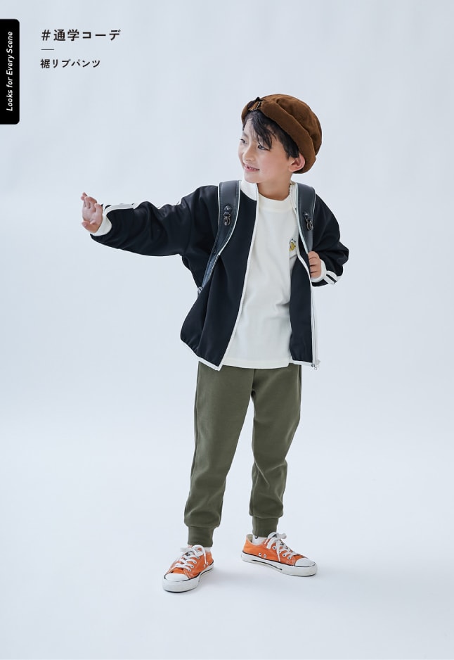 #通学コーデ 裾リブパンツ