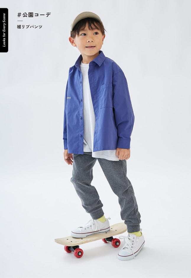 #公園コーデ 裾リブパンツ