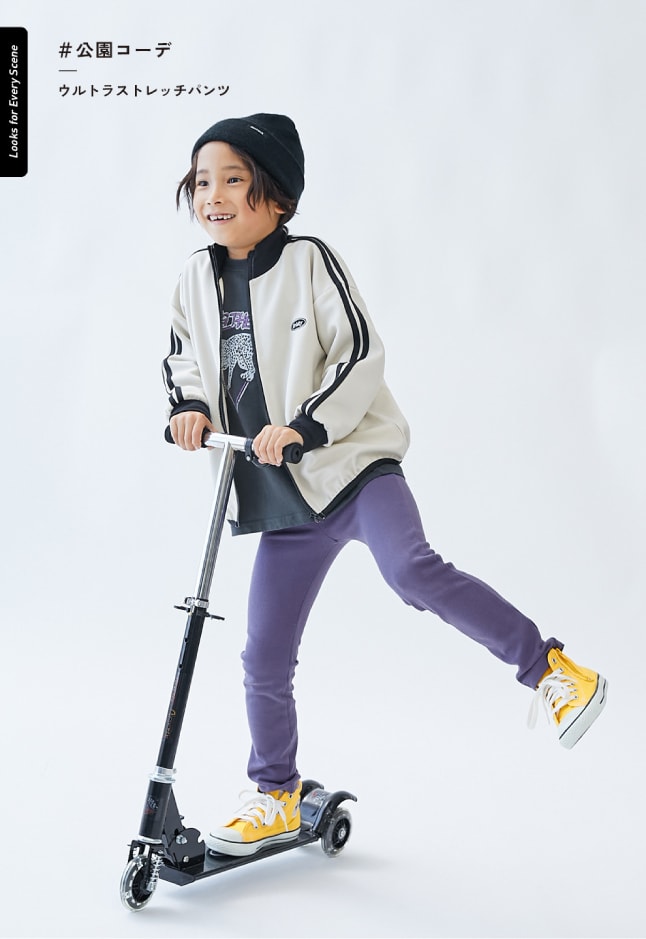 #公園コーデ ウルトラストレッチパンツ