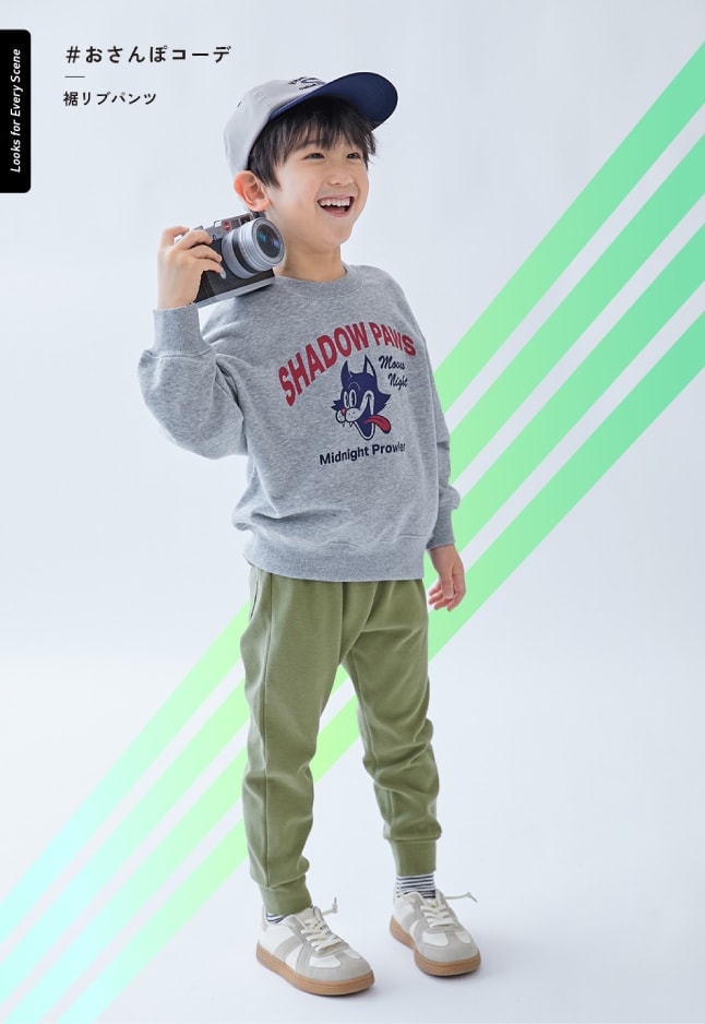 #おさんぽコーデ 裾リブパンツ