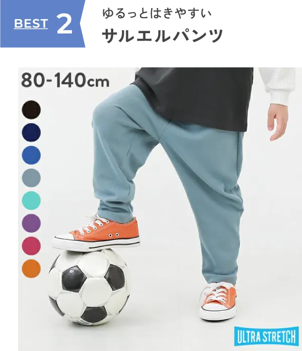 BEST2 ゆるっとはきやすいサルエルパンツ 